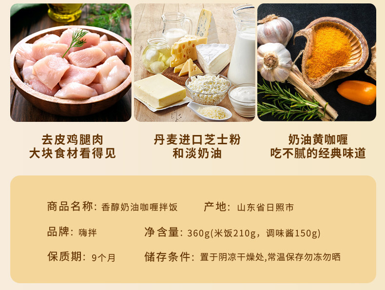 韩国希杰 嗨拌 速食米饭 360g/盒 八种口味任选 图6
