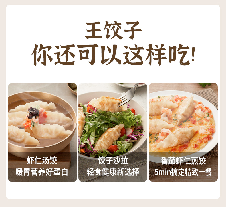 必品阁虾仁王水饺2包王水饺4包