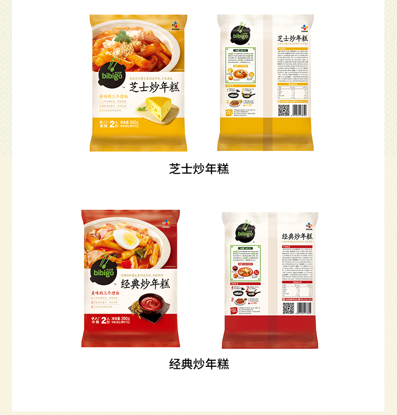 必品阁韩式炒年糕方便速食夜宵4袋