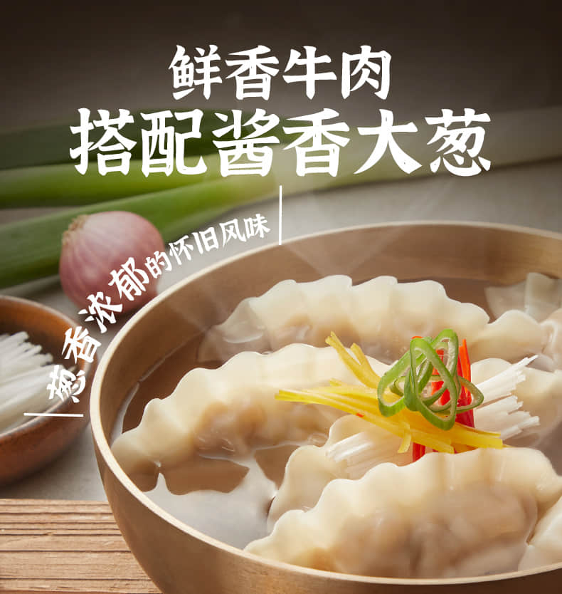 希杰必品阁牛肉王水饺300g*4袋