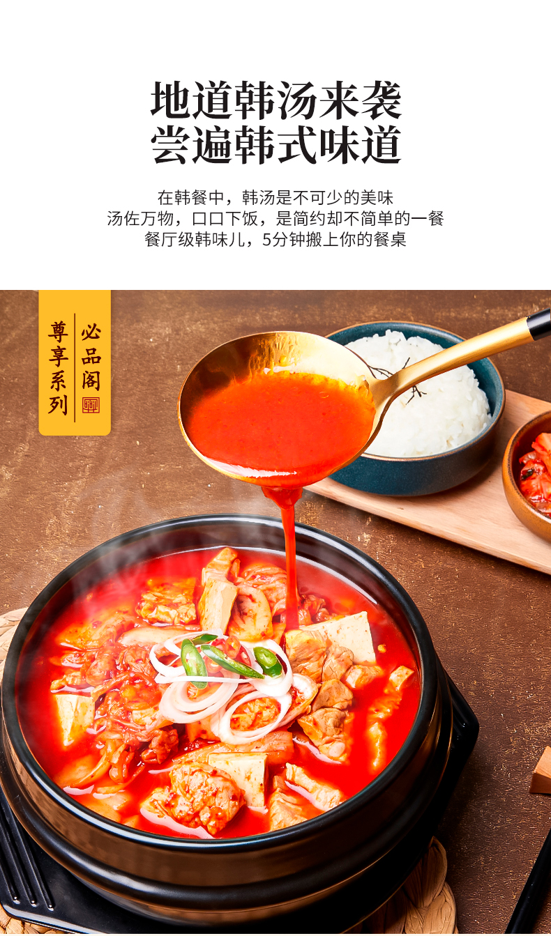 希杰 必品阁 金枪鱼泡菜汤+部队火锅汤 460g*3袋 图5