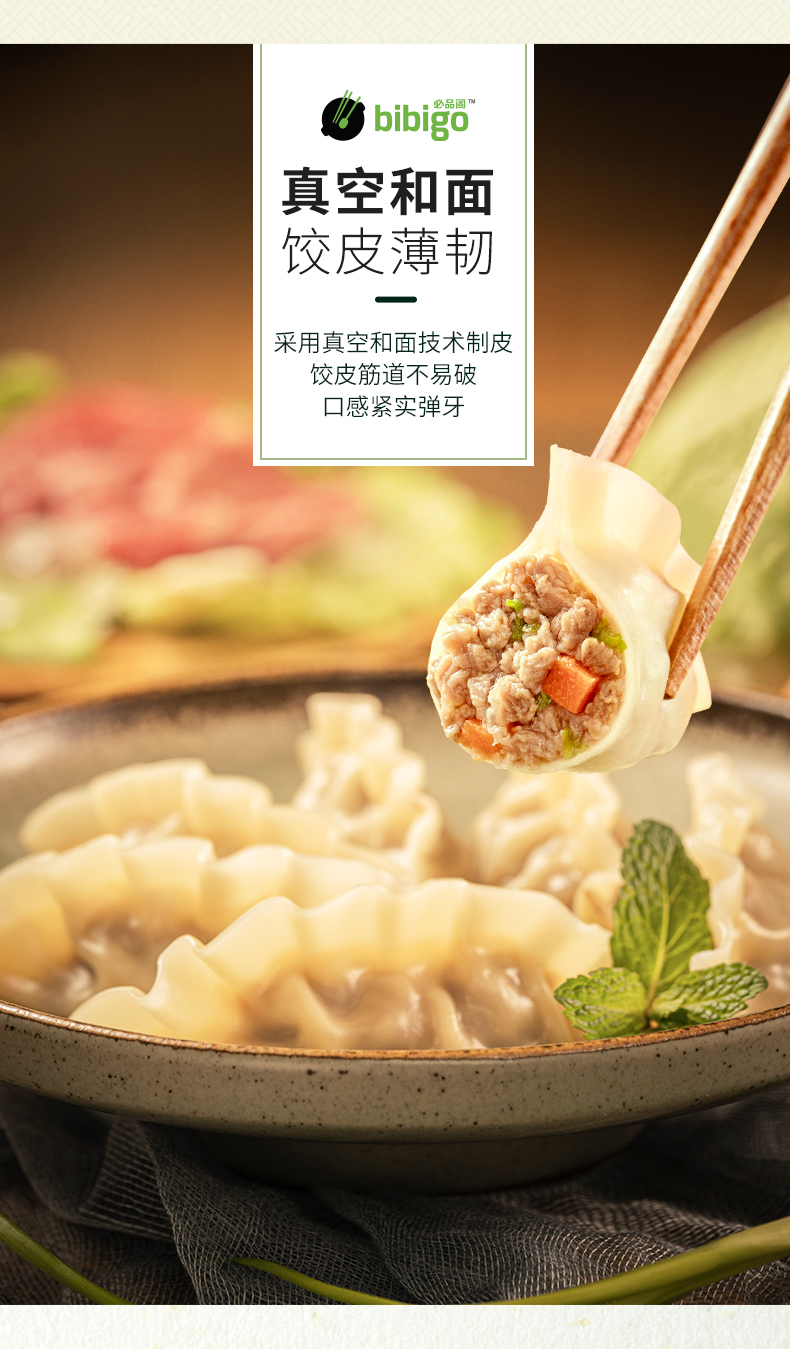 希杰 必品阁 鲜香牛肉王水饺 300g*4袋 图4