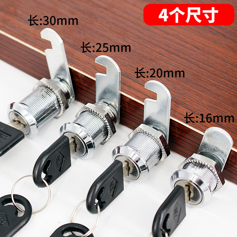 [USD 4.90] File locker locker locker mailbox lock tongue lock iron ...