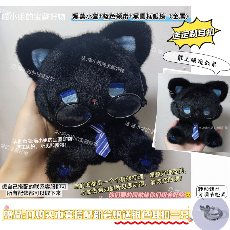 Exquisite Emo Cat Doll, Black and Blue Kitten Figurine, Cute Desktop Decoration, Birthday Gift for Girls and Best Friends