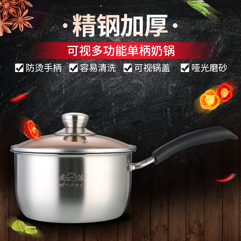 Stainless steel milk pot soup pot cooking noodles hot milk small pot milk tea shop hot milk pot induction cooker gas universal milk pot