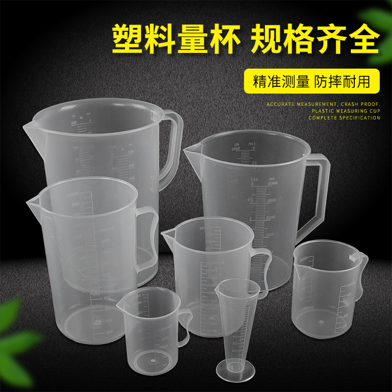 Thickened food grade transparent plastic measuring cup with scale kitchen baked milk tea large capacity counting cup pot