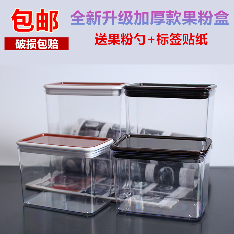 Plastic Square Sealed Tank Fruit Powder Box Coffee Milk Tea Shop Exclusive Squared Bean Barrel Transparent Storage Tank