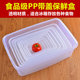 Rectangular transparent plastic fresh-keeping box sealed refrigerator box refrigerator pulp food storage box storage box