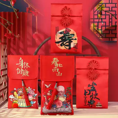 Wish parents for birthday, elders, birthday words, red envelopes, gift bags, profit, fabric, ten thousand yuan, New Year's money bag