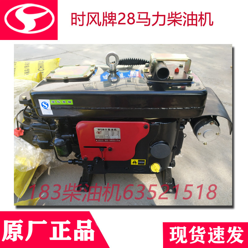Time wind single cylinder engine SF28 water cooled diesel engine 28 horsepower single cylinder electric starter original plant original fitting brand new accessories-Taobao