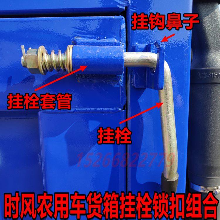Rear-wind three-wheeler car rear container lock bolt hanging buckle combined case hook hanging buckle assembly chamfered hinge