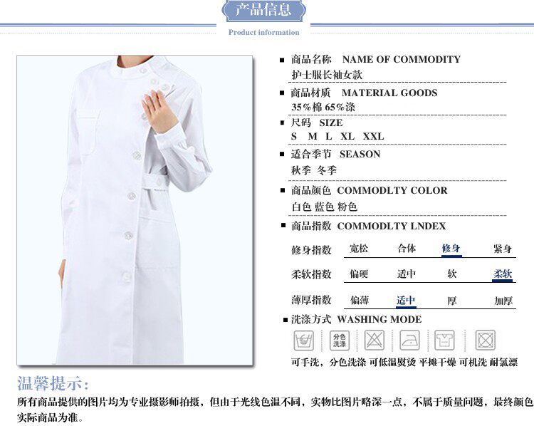 Uniforme infirmière - Ref 1857346 Image 4