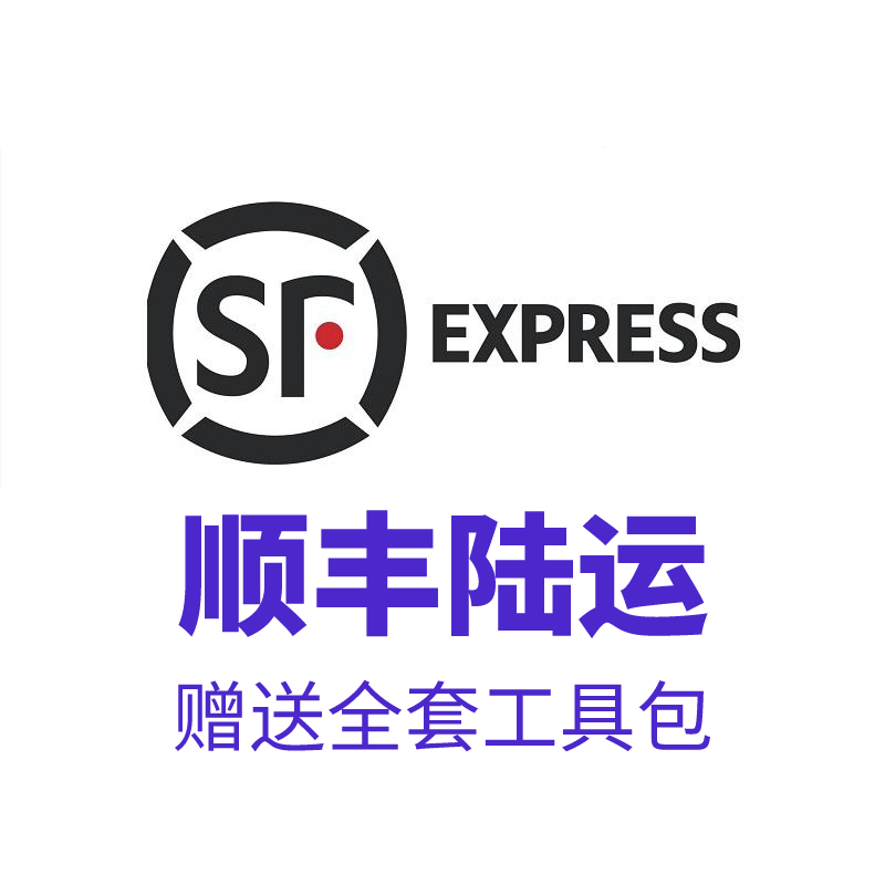 Upgrade SF Land Postage Difference Link