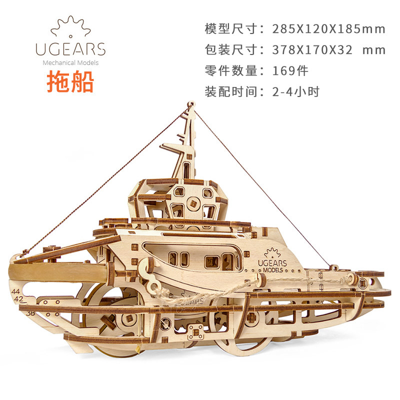 Giveaway) ugears tugboat