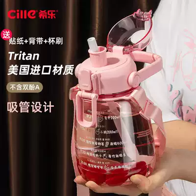 Xile large-capacity water cup female summer portable kettle cute children's suction cup subnet red tritan big belly Cup