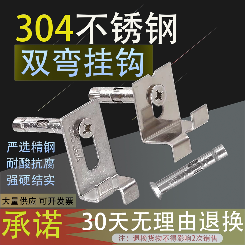 Stainless Steel Tile Pendant Dry Hook Double-Bent Marble Curtain Wall Hanging Fixed Hardware Fastener Hook Hanging Piece