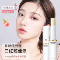 Peach lip balm female moisturizing moisturizing hydrating lip repair student party lip balm lipstick base anti-drying