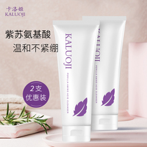 2 bottles of Korean perilla amino acid facial cleanser for women Deep cleansing moisturizing moisturizing oil control acne male cleansing milk