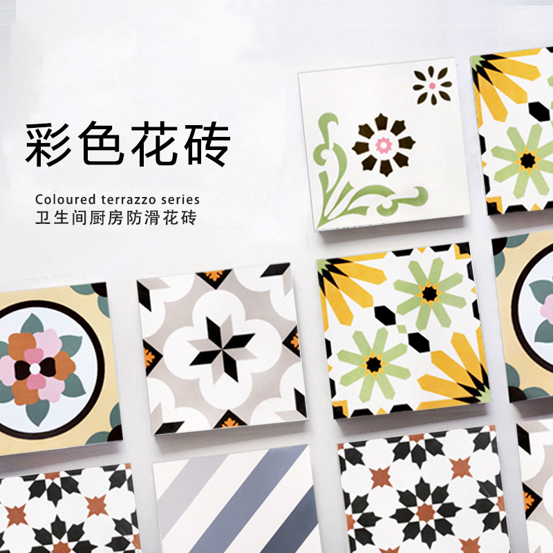 Color tile 300x300 Nordic style fashion powder room kitchen balcony flower tile tile non-slip floor wall tile