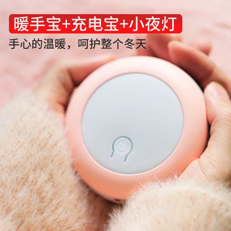 Warm Hand Bao Mobile Charging Small Night Light Three-in-one Small Mini Portable Send Girls Winter Season Warm God Instrumental Safety