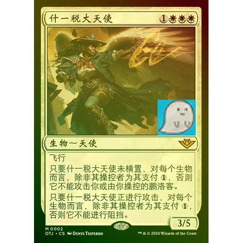 万智牌秘稀珍藏:什一税大天使,白色起源的神话传说!🌟-跳棋-淘宝百科网