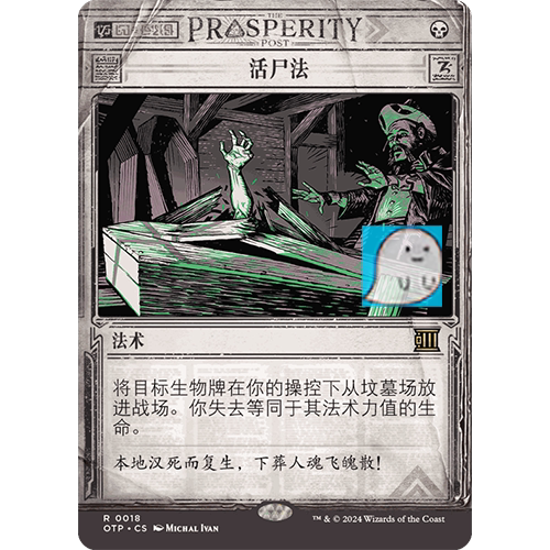 Magic: the Gathering Necromancy Breaking News English Simplified Chinese Black Gold Magic: the Gathering Necromancy Breaking News English Simplified Chinese Black Gold