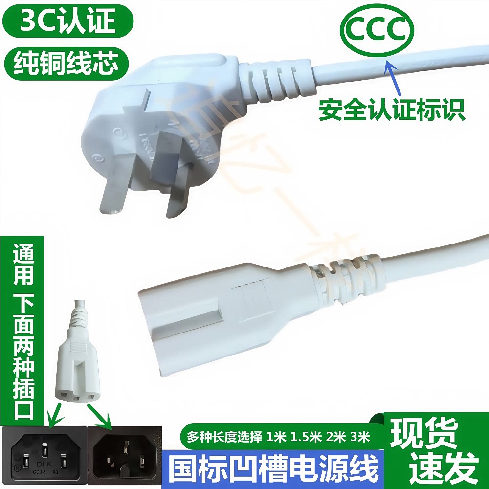 适用苏泊尔DZ32YC1-45隔水电炖盅品字电源线三脚插头电线插线5米