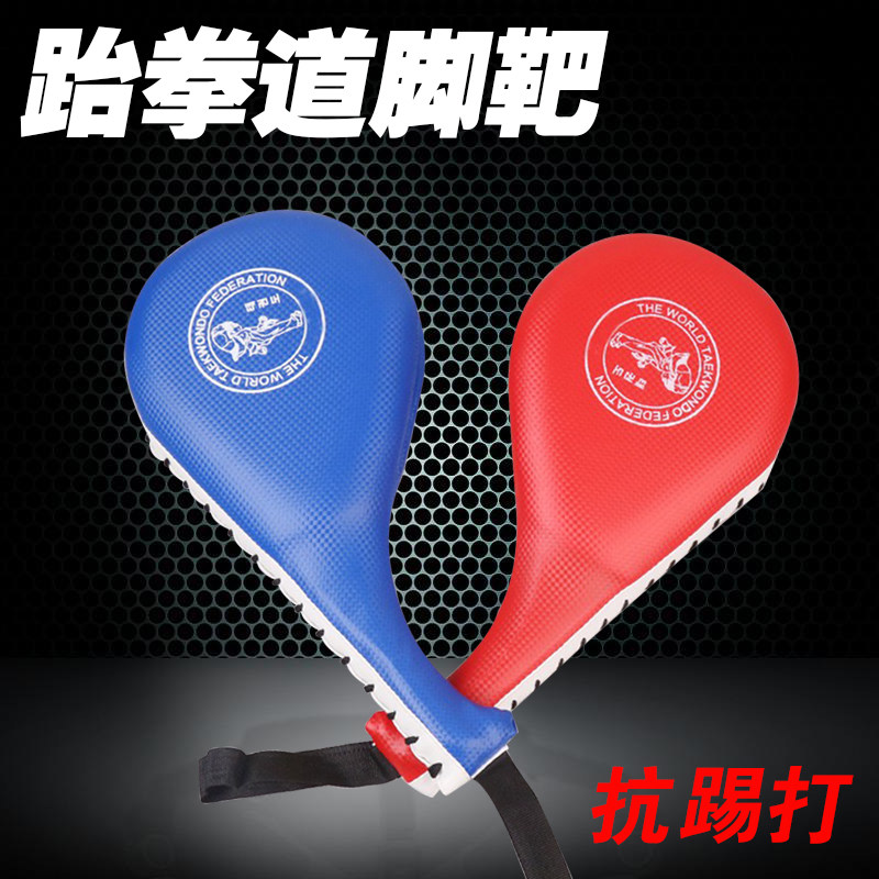 Taekwondo foot target Futaba target Taekwondo foot target training arc hand target children Taekwondo foot target adult hand target