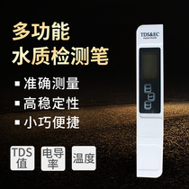 Multifunctional water quality detection pen EC meter EC value measuring instrument pen type conductivity meter TDS pen tap water hardometer