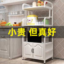 Kitchen supplies household shelves floor-to-floor multi-layer pots storage side cabinet oven microwave shelves