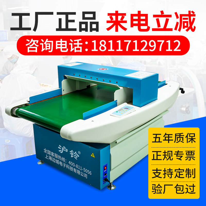 Desktop needle detector High precision needle detector Textile food medicine Needle detector Metal detector Conveyor needle detector