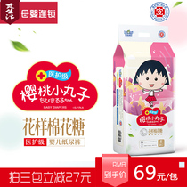 Cherry meatballs medical grade marshmallow diapers round pants NB S M L XL six-size optional baby Shubao