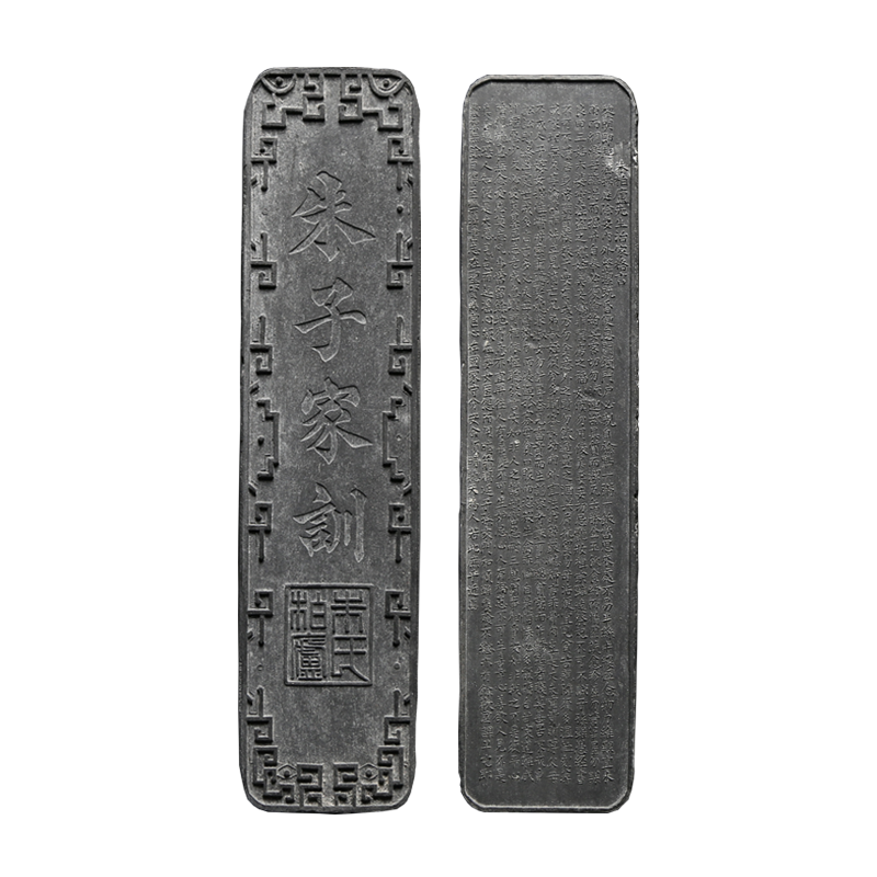 徽州老胡开文烟油老墨块朱子家训古法徽墨文房四宝实用收藏墨条