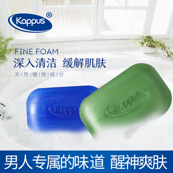 德国进口 Kappus 吉百事 男士运动清爽型+探险古龙香型 洁面沐浴皂 125g*2块 天猫优惠券折后￥29元包邮（￥59-30）