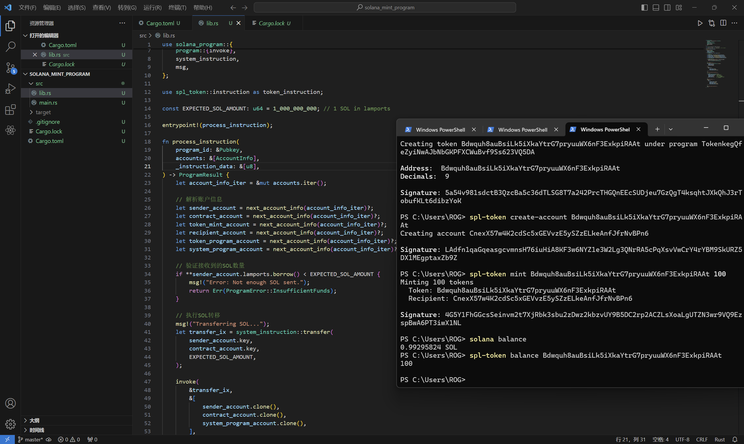 Solana开发Rust程序编程phantom小幽灵钱包链接一站式服务