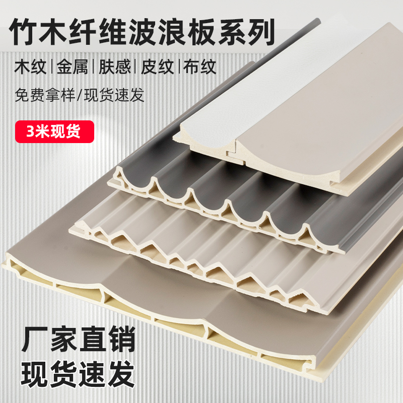 Bamboo Wood Fiber Grille Plate Inner Arc Inner Circle Eco Wood Wave Plate Neva Corrugated Wall Panel Protective Wall Panel Background Wall-Taobao