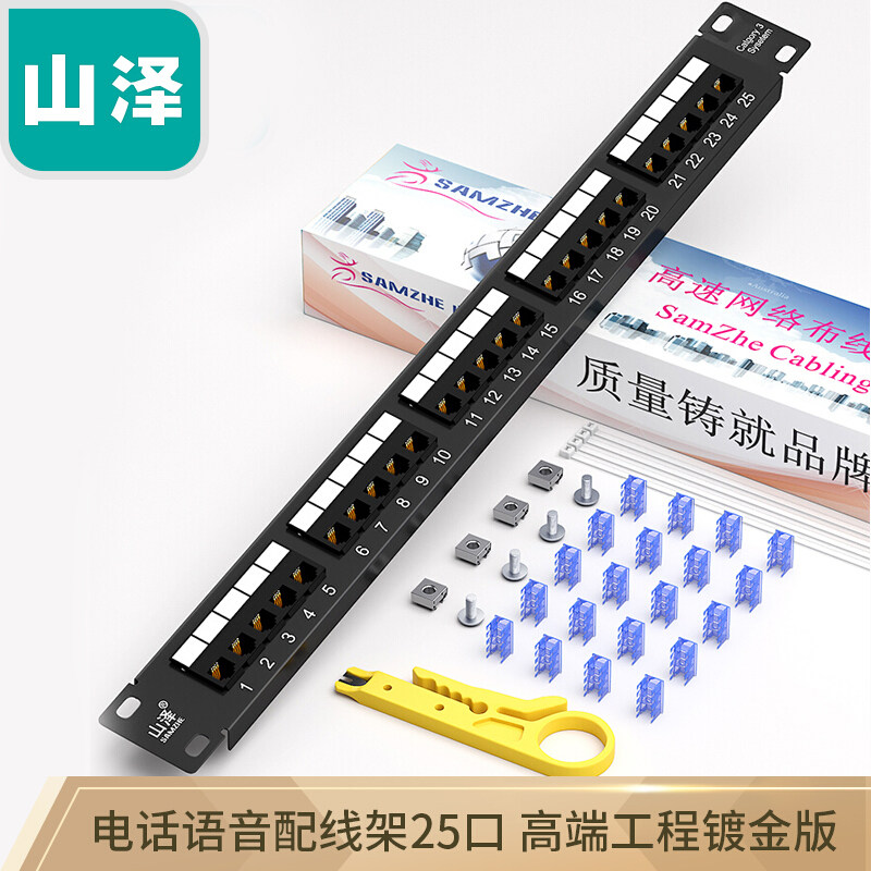 Shanza 25 - spoken voice telephone wiring frame 50 - Port 1U module engineering grade 50U gold - plated rack module