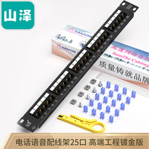 Shanza 25 - spoken voice telephone wiring frame 50 - Port 1U module engineering grade 50U gold - plated rack module