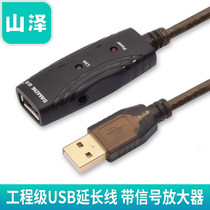 samzhe Sandze USB2 0 Extension Master-to-mother extension line AM AF with DC power supply 5 10m FD-05U
