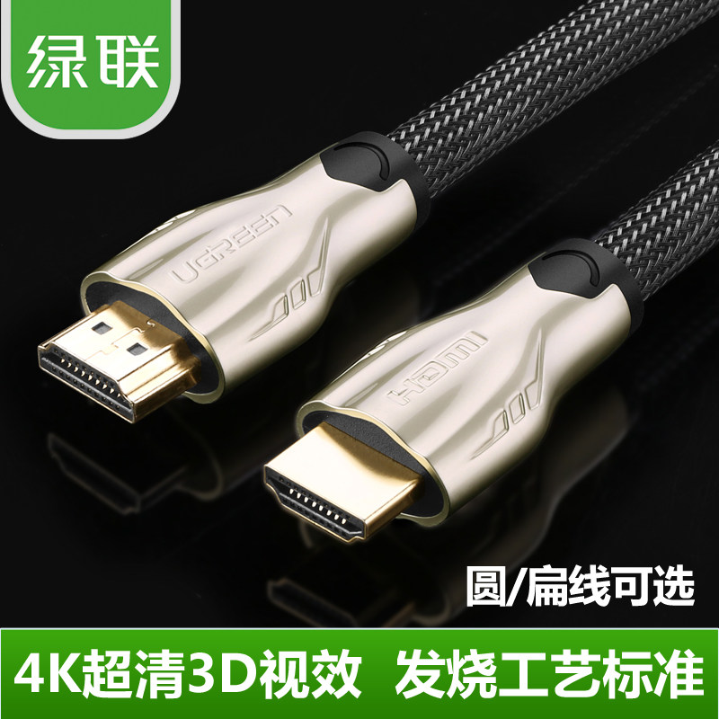 Green Union HD102 hdmi high-definition line 2 0 version set-top box computer data line 2 3 m 4K TV connection line 