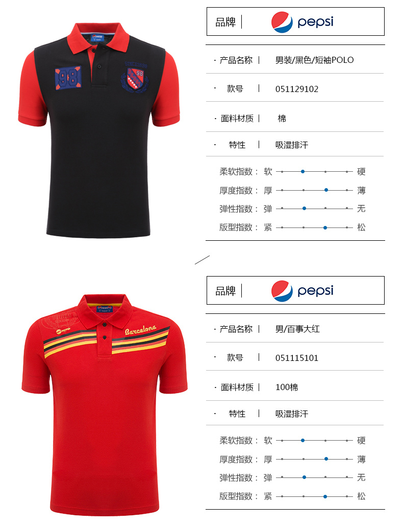 PEPSI Pepsi thể thao t-shirt nam ngắn tay áo polo ve áo xu hướng mùa hè cotton nhanh chóng làm khô sinh viên thanh niên 2018 áo polo unisex