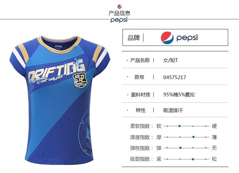 PEPSI Pepsi áo thun thể thao nhanh khô quần áo nữ nhanh khô quần áo ngắn tay thoáng khí cổ tròn chạy vest 04063261 áo thể thao nữ ba lỗ