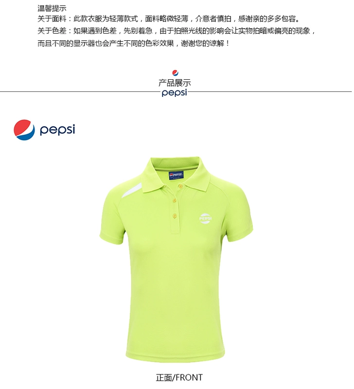 Áo sơ mi POLO thể thao nữ PEPSI Pepsi Mùa hè khô nhanh tay áo ngắn thoải mái 05739246