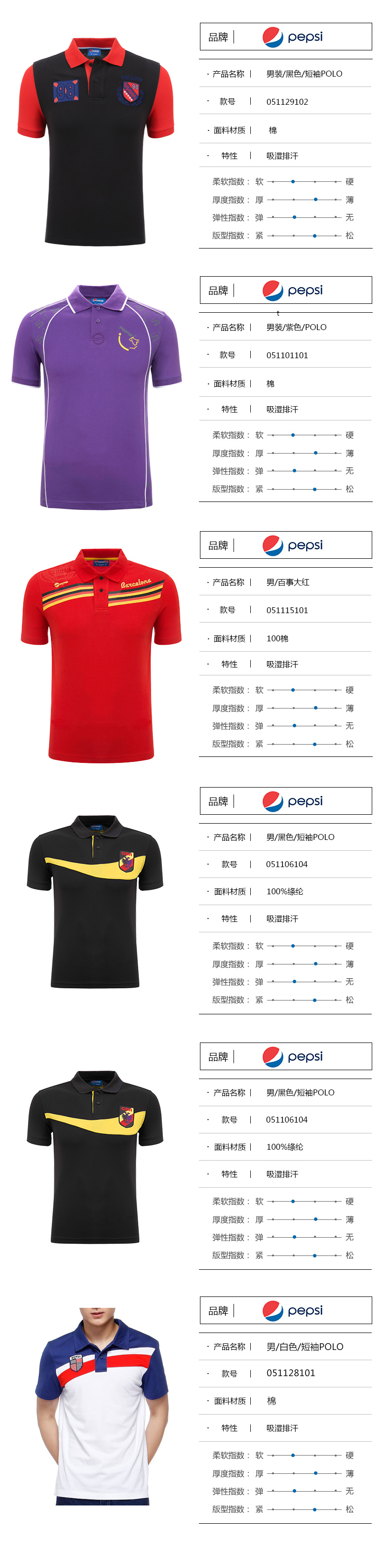 PEPSI Pepsi thể thao đích thực thể thao loạt polo áo mùa hè nam cotton ngắn tay 051112101 áo polo oversize