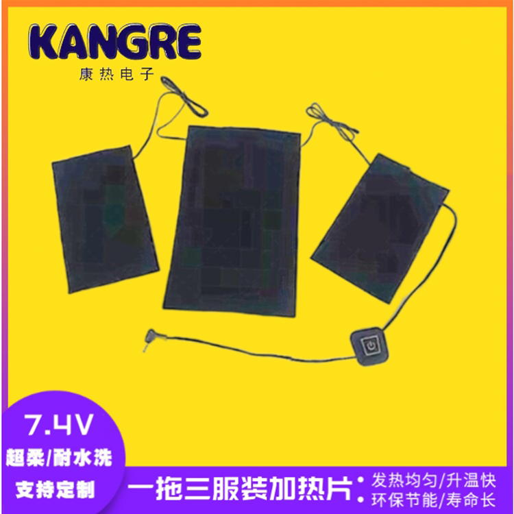 Conhot Horse Chia Heating Sheet Clothing Three Sheets Heating Cloth 7 4V Thermoregulation Electric Heating Washable Spot Back Warm-Taobao