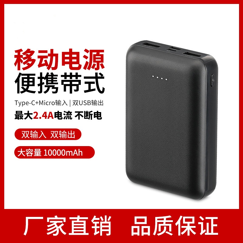 Gifv-T69 Suitable for Heating Clothing 10000 Mah 5V2.4A High Current Mobile Power Supply 2A Output Power Bank