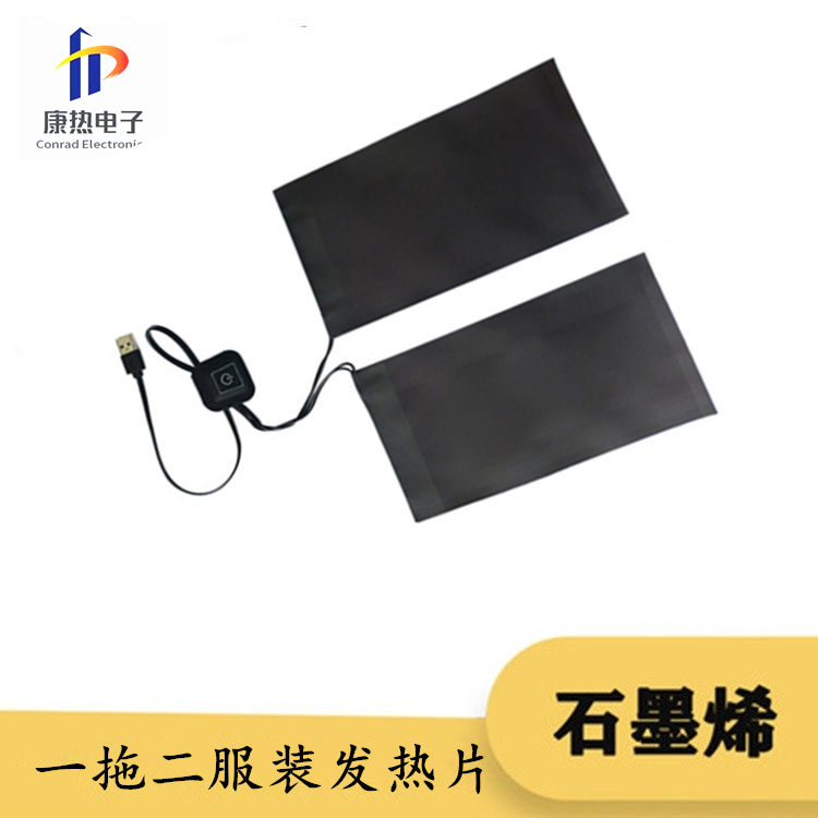 Kangre USB one-to-two heating sheet graphene heating sheet heating clothing vest shoulder belt heating film
