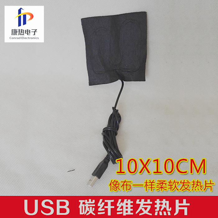 Kang USB heat chip 10x10CM carbon fiber heating tablet 5v soft electric heating chip far infrared heat