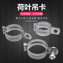 Elevator hinge page Elevator Hoop Elevator U-type Card Universal Hanging Head Lock Lantern Clamp Hoop Metal Elevator