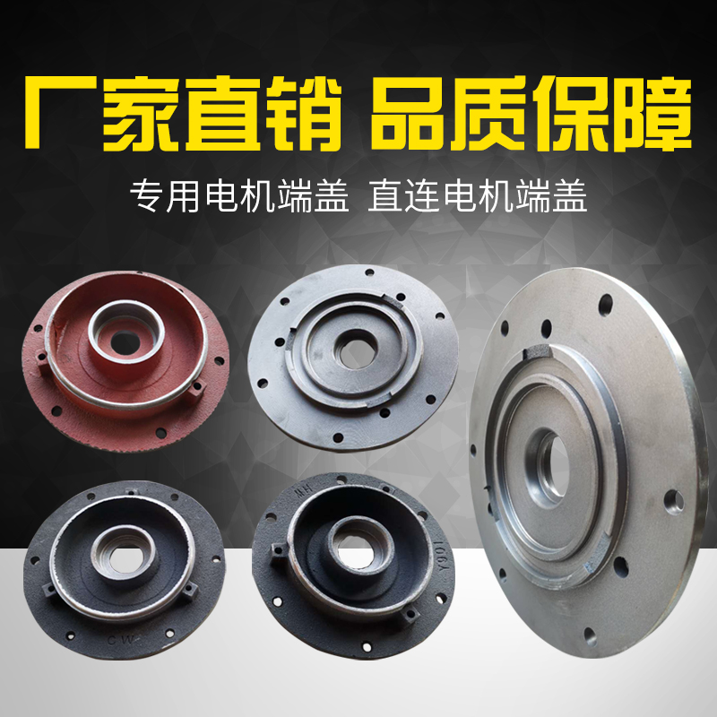 Cycloidal needle wheel reducer motor front end cover flange cover Y90 100112132 connecting head